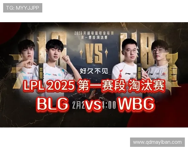 赛后分析：LNG与BLG在比赛中的心理素质对比与影响探讨